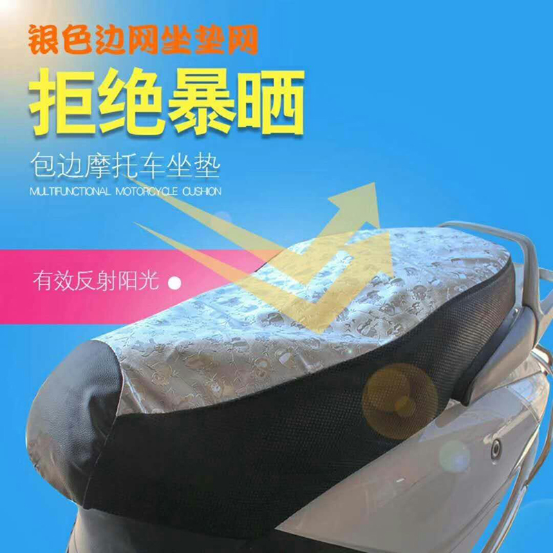 座垫	